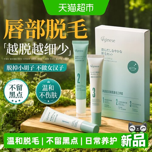 欧橘净澈柔润美肌脱毛膏