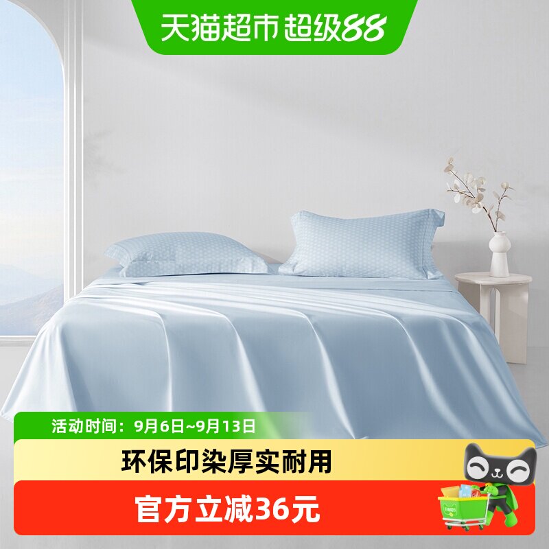 梦洁纯棉床单丝滑柔软健康舒适图片
