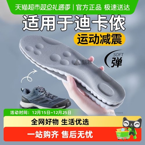 足印部落迪卡侬h900鞋垫足弓支撑