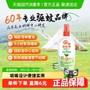 欧护户外驱蚊液防蚊水芦荟香型清爽不粘腻驱蚊4小时