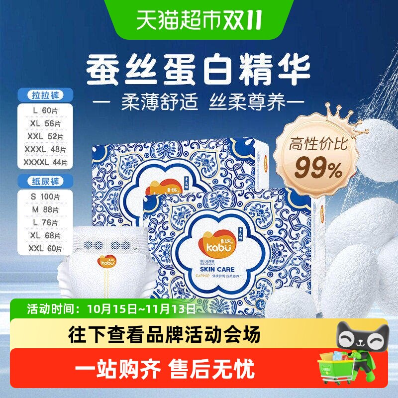 卡布母婴青花透气超薄拉拉裤自由