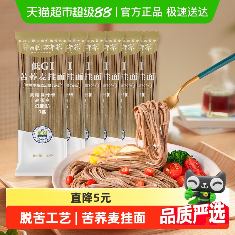 白象低GI苦荞荞麦面条6袋