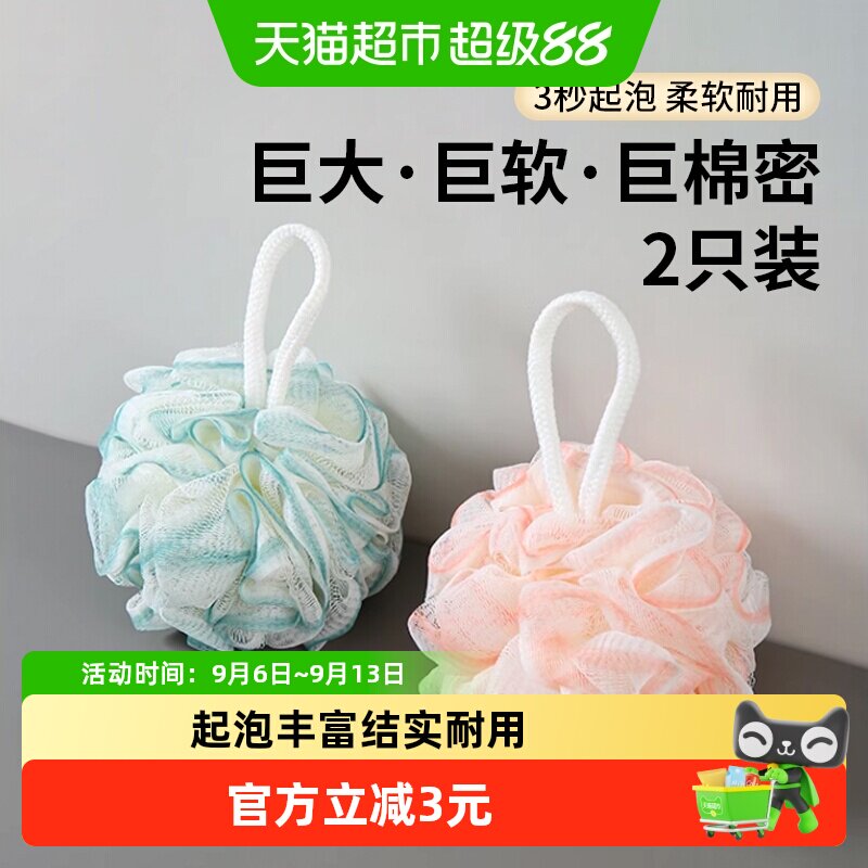 美宝琳泡沫丰富耐用搓澡巾图片