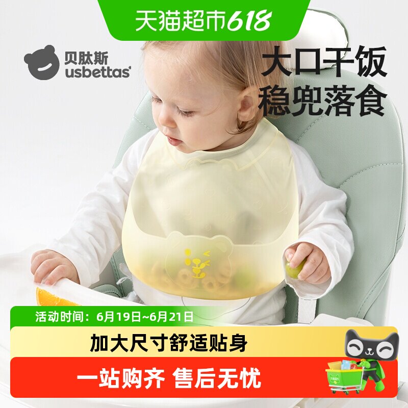 贝肽斯超软硅胶材质幼儿用品