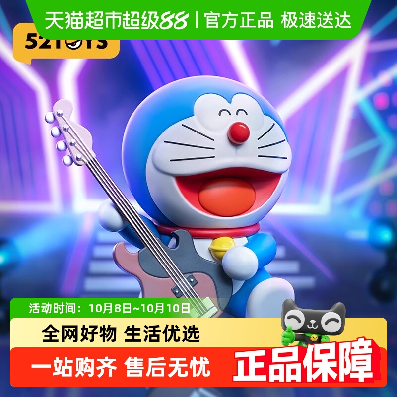52TOYS哆啦A梦音乐会系列盲盒手办潮玩玩具公仔玩偶摆件礼物