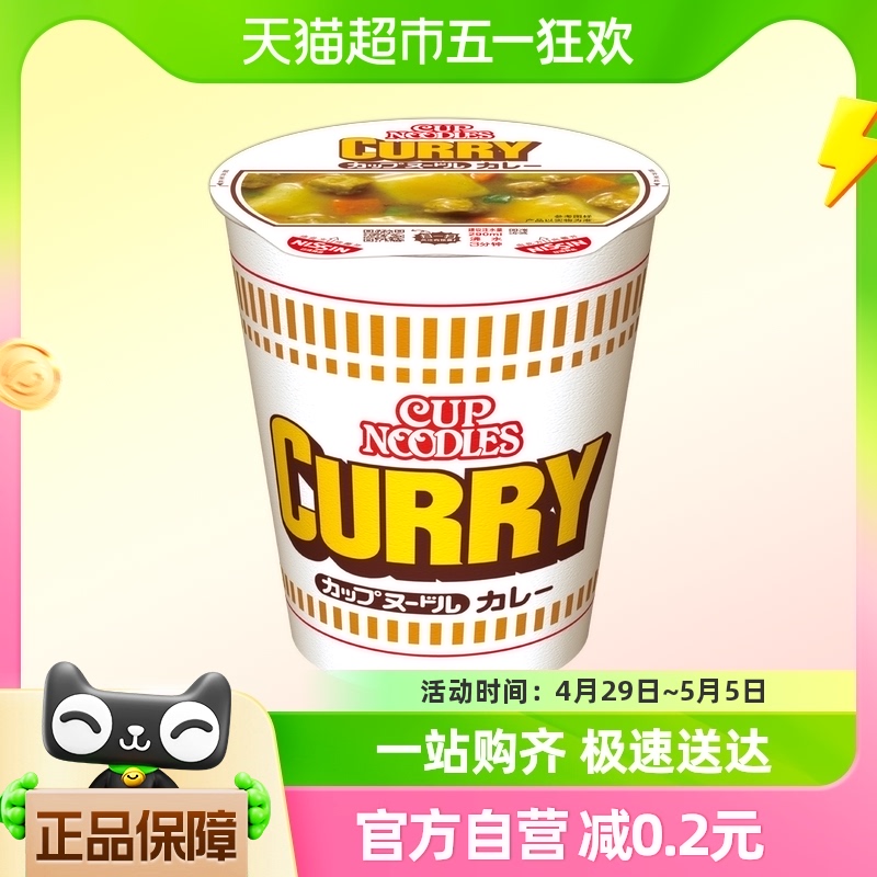 NISSIN/日清方便面日本合味道咖喱风味代餐零食夜宵泡面86g×1杯