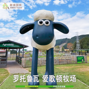 新澳国旅 新西兰旅游罗托鲁瓦爱歌顿皇家牧场羊毛秀农场游羊驼