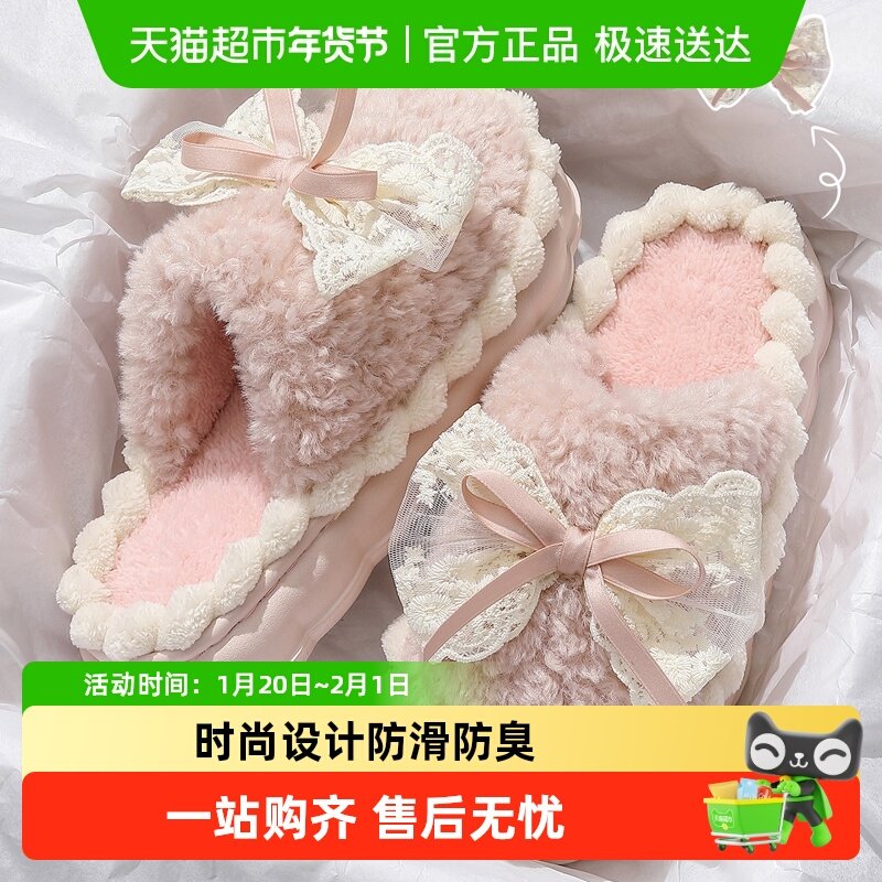 猫力厚底棉拖鞋女2024新款秋冬季室内家居防滑蝴蝶结毛毛绒拖鞋女,居家布艺,居家棉拖/棉鞋,淘宝优惠券,粉丝福利购,淘宝优惠卷
