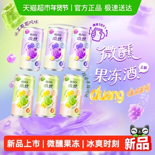 RIO锐澳预调鸡尾酒3度微醺果冻酒250ml*6罐低度酒气泡果酒