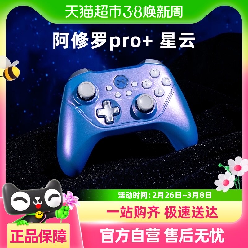 ��ͨ������2pro+��Ϸ�ֱ�pc���԰�steam������NS��������ֱ�