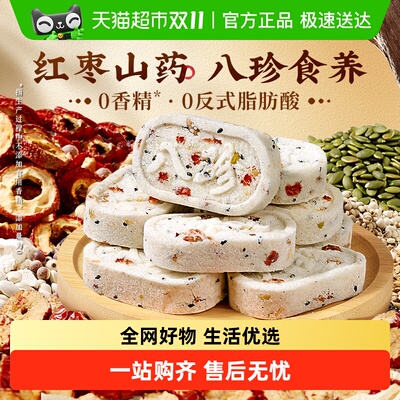 百草味红枣山药八珍糕