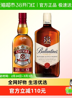 芝华士12年+百龄坛特醇威士忌1000ml*2瓶进口洋酒特调