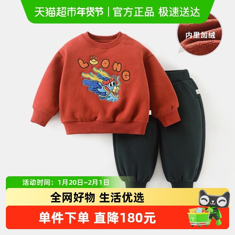 齐齐熊男童加绒卫衣套装冬季儿童保暖冬装上衣男宝宝红色拜年服女,童装/婴儿装/亲子装,套装,淘宝优惠券,粉丝福利购,淘宝优惠卷