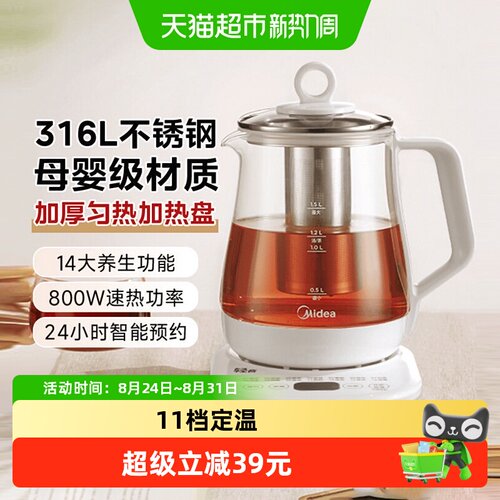 美的养生壶智能变频柔声炖煮1箱