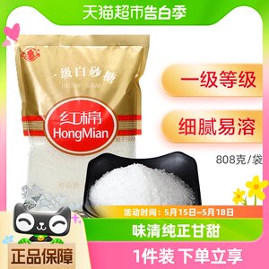 红棉白砂糖一级白糖808g烘焙烹饪调味