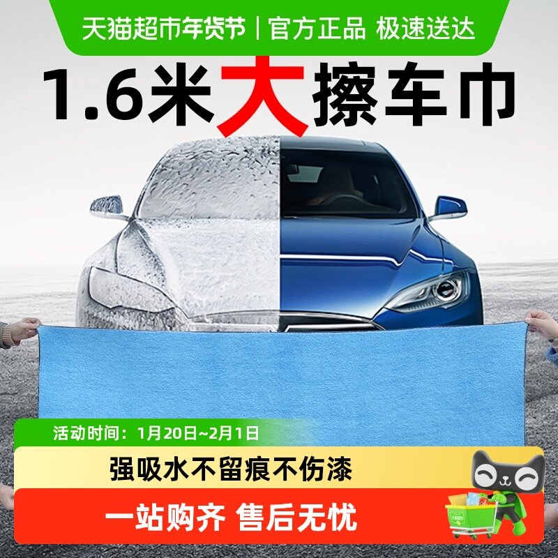 蓝帅洗车毛巾擦车布专用巾吸水汽车收水车用无痕抹布大号不留水印,汽车用品/电子/清洗/改装,擦车巾,淘宝优惠券,粉丝福利购,淘宝优惠卷