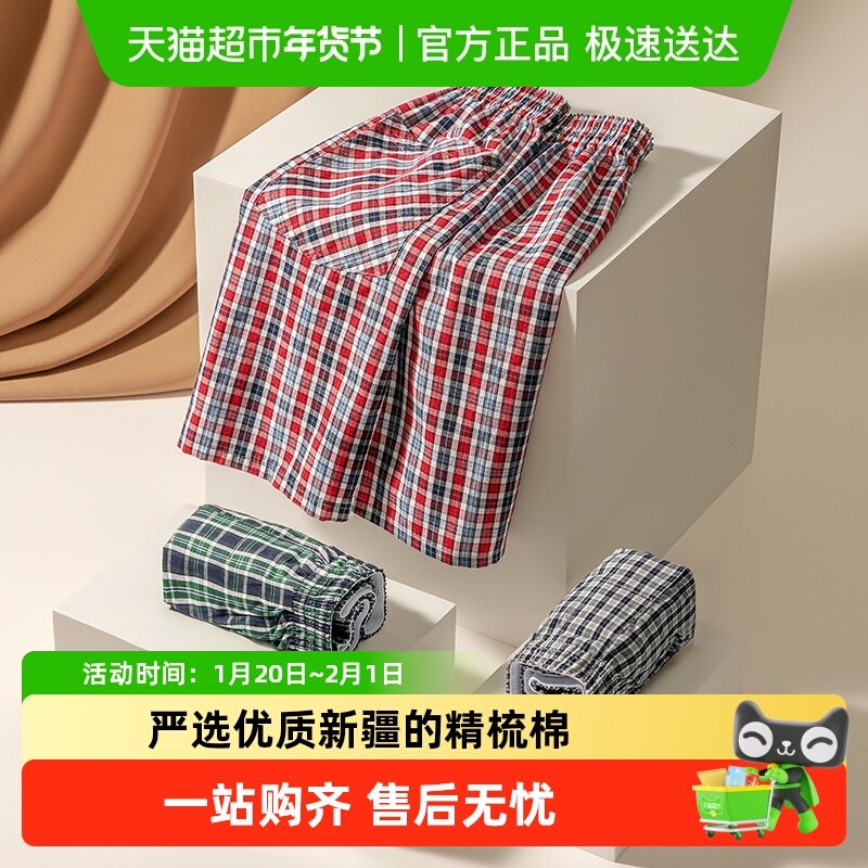 三枪爆款内裤男平角纯棉阿罗裤条纹宽松大码居家格子短裤,女士内衣/男士内衣/家居服,男平角内裤,淘宝优惠券,粉丝福利购,淘宝优惠卷