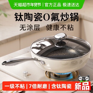 爱仕达无氟涂层不粘锅炒锅家用陶瓷不沾锅燃气电磁炉用钛锅炒菜锅