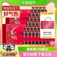 固本堂人参阿胶口服液礼盒送礼20ml*72支补阿胶浆气血增强免疫力