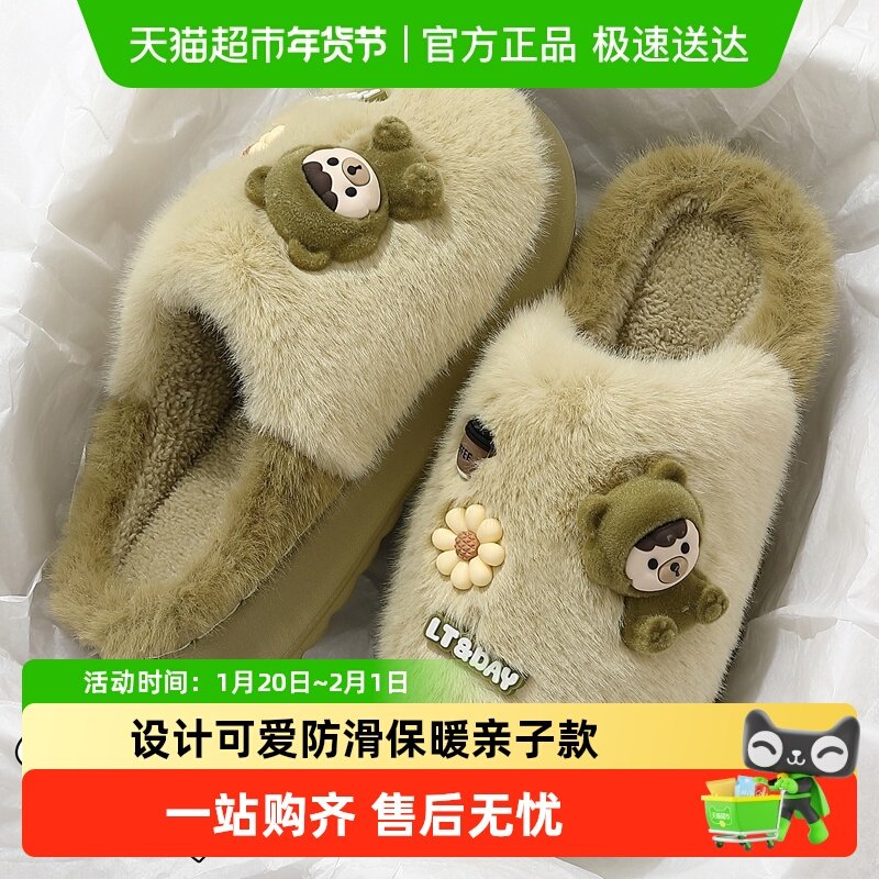 猫力亲子棉拖鞋女款冬季2025新款家居室内厚底防滑毛绒棉鞋儿童款,居家布艺,居家棉拖/棉鞋,淘宝优惠券,粉丝福利购,淘宝优惠卷