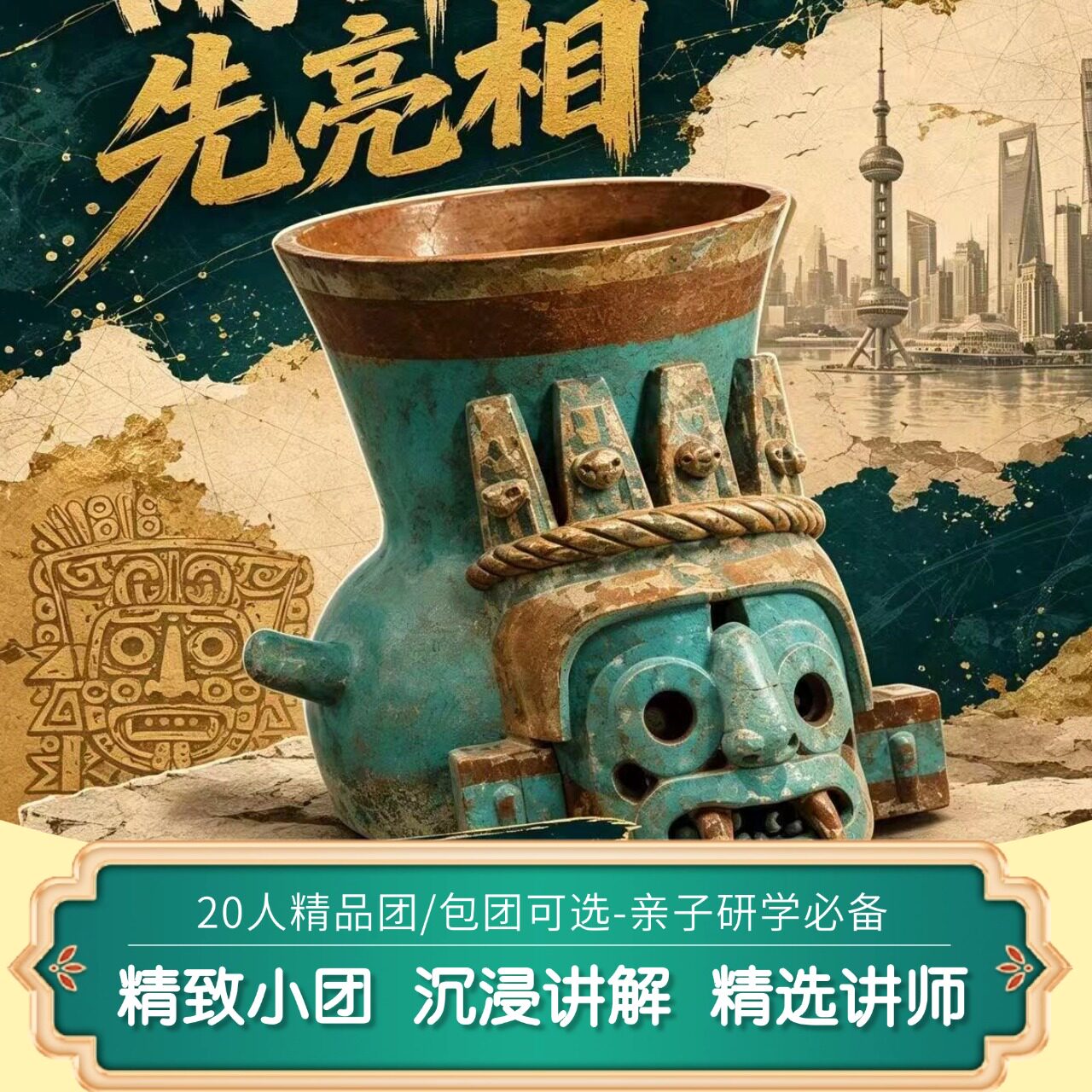 世界树之巅大展2小时讲解