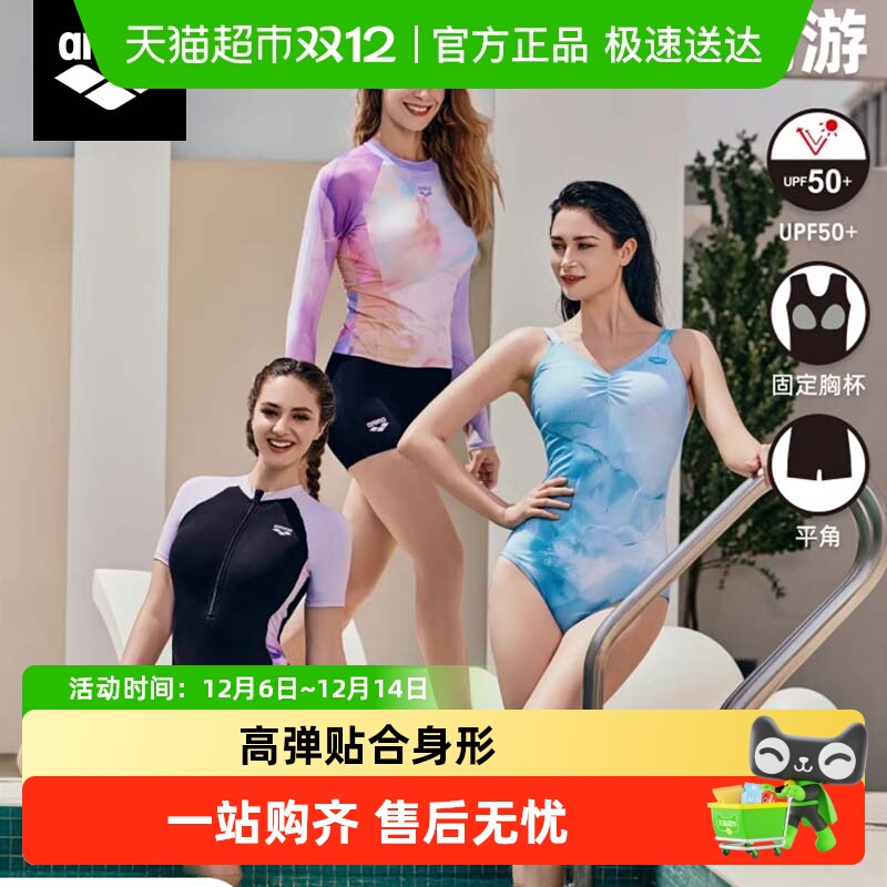 arena女休闲长袖防晒分体泳衣