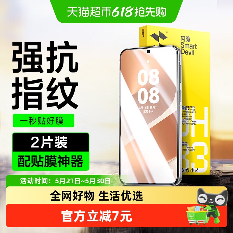 闪魔适用华为Pura80钢化膜P70手机膜华为pura70系列高