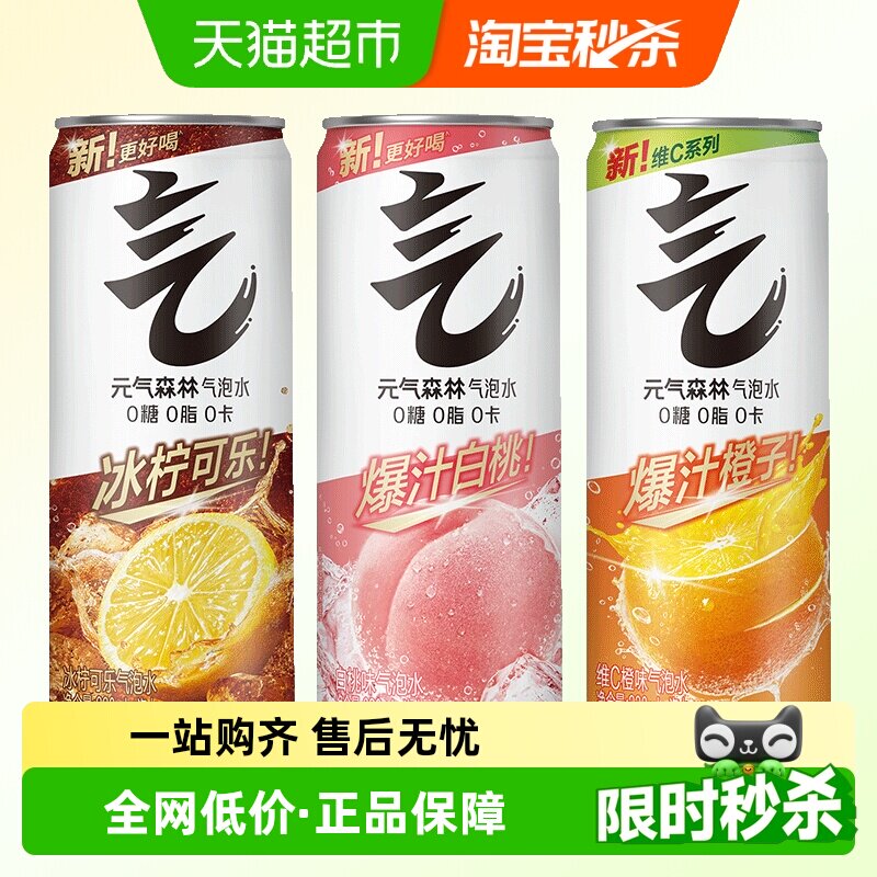 άC�ȿ�ζ330mL��24�� Ԫ��ɭ������ˮ 61.6Ԫ