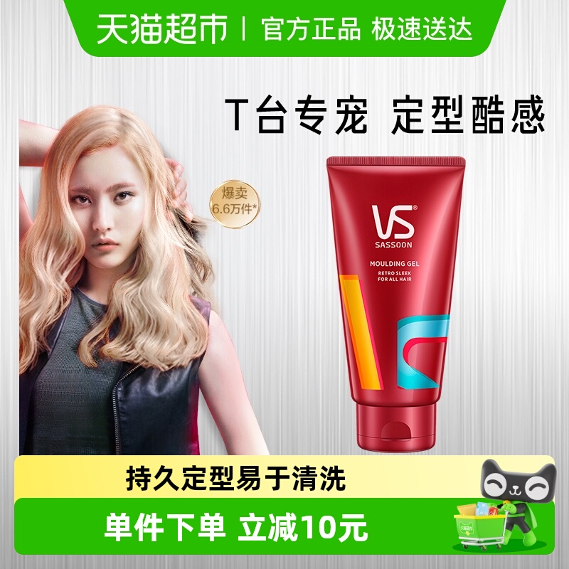 VS沙宣强力定型保湿啫喱膏