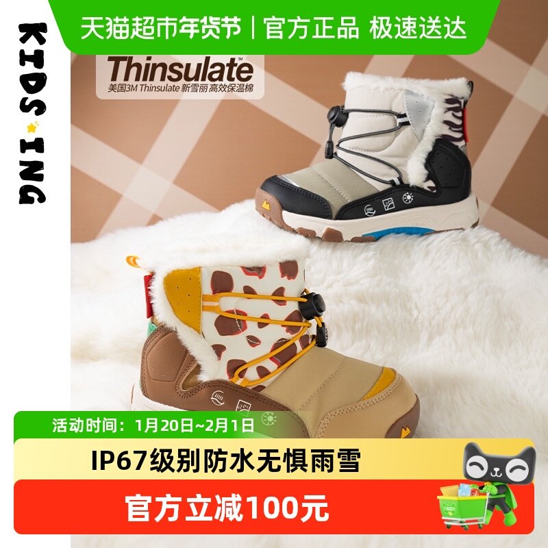 kidsing可迪星儿童雪地靴冬季新款男女童大童加绒加厚防滑棉鞋靴,童鞋/婴儿鞋/亲子鞋,雪地靴,淘宝优惠券,粉丝福利购,淘宝优惠卷