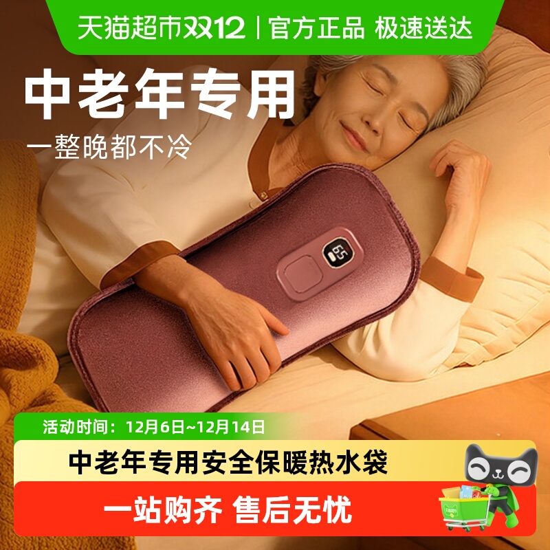 艾美特暖脚充电款热水袋被窝专用