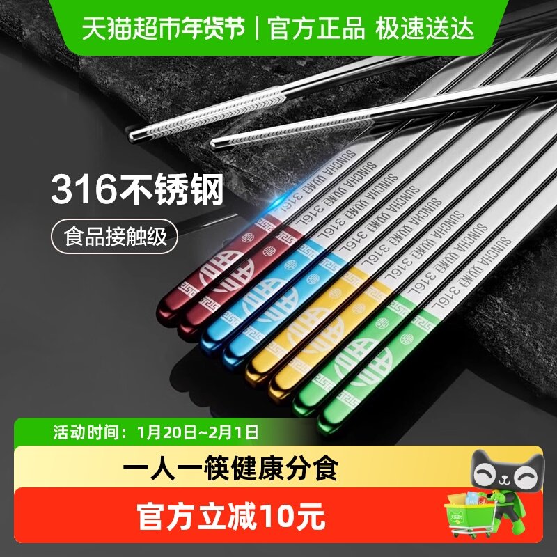 双枪316L不锈钢筷子多彩分食筷家用防滑筷防霉筷礼盒家庭套装筷子,餐饮具,筷子,淘宝优惠券,粉丝福利购,淘宝优惠卷