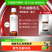 DR．WU 达尔肤杏仁酸控油平衡精粹水150ml控油舒缓去角质保湿 紧致