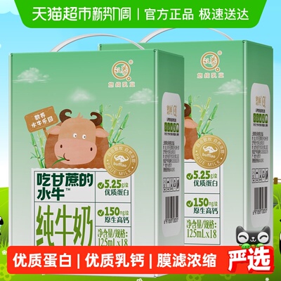 认养水牛奶125ml×36盒儿童奶