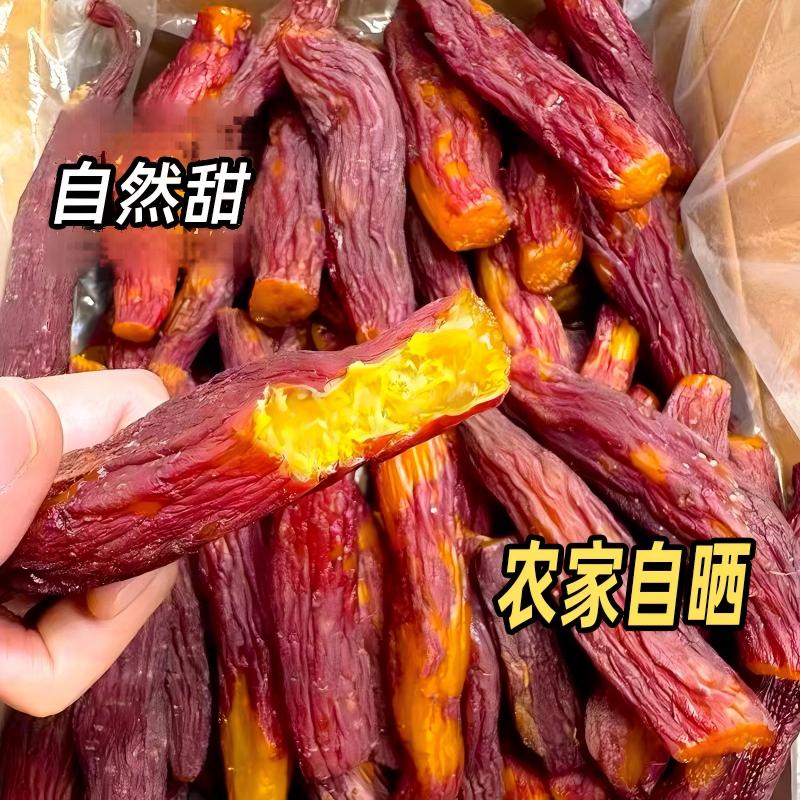 红瑶蜜薯干红薯干农家自制特产地瓜干即食香薯倒蒸烤番薯干好吃