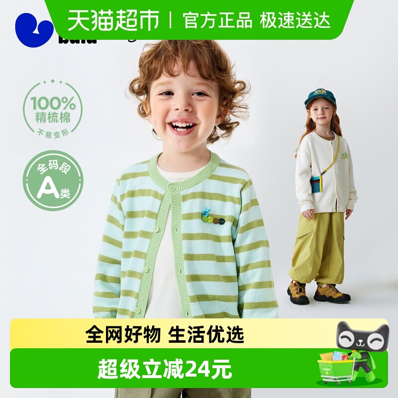 [艺术家联名]迷你巴拉巴拉男女童宝宝针织开衫纯棉洋气毛衣春新品