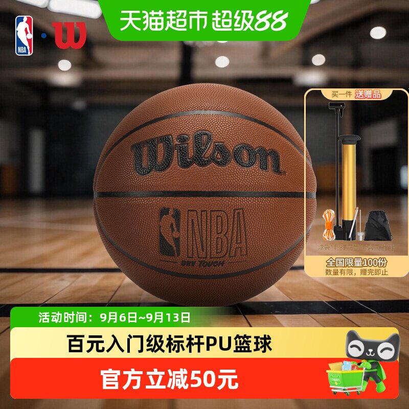 威尔胜7号NBA篮球标准室内外通用图片