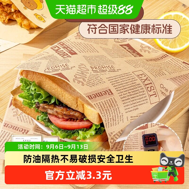 烤乐仕包装纸防油三明治图片