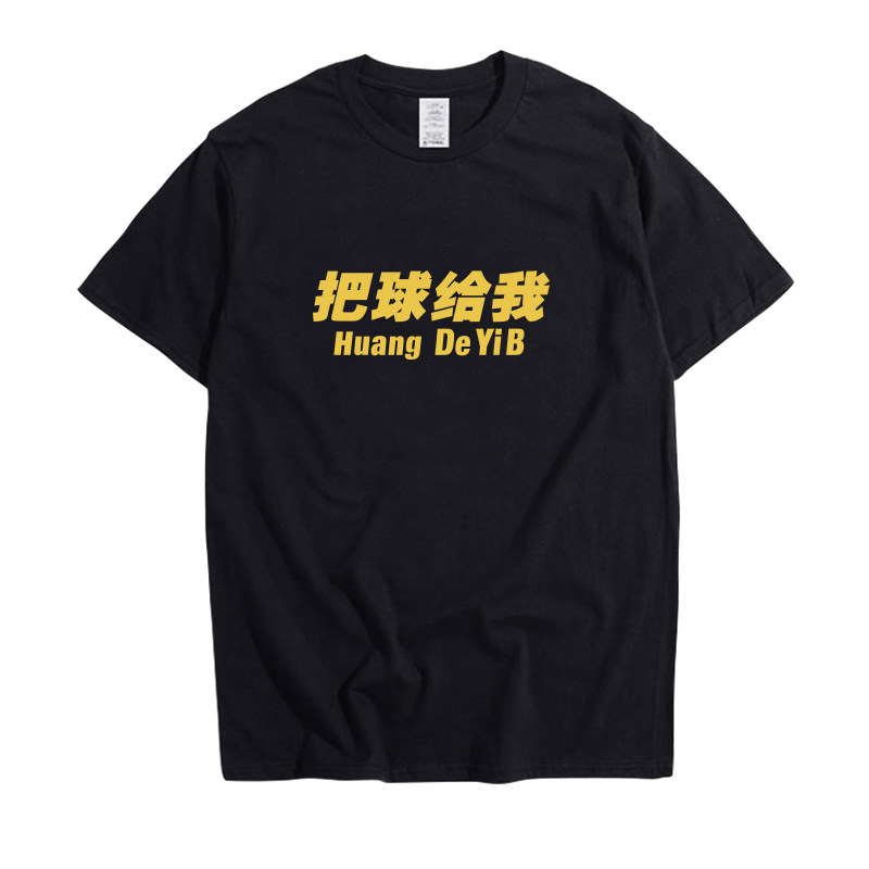 t恤号码蔡徐坤黑话兄弟装垃圾