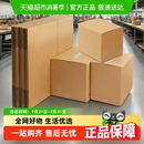 包邮 顺丰 Edo搬家纸箱子整理箱打包快递行李箱衣服收纳箱加厚整理