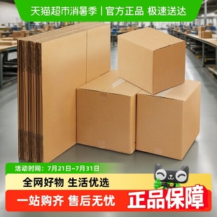 包邮 顺丰 Edo搬家纸箱子整理箱打包快递行李箱衣服收纳箱加厚整理