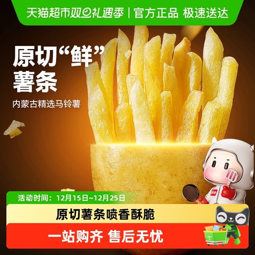 大希地薯条空气炸锅食材