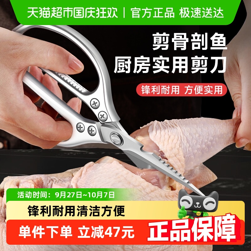 EWIWE剪刀高硬度锋利强力