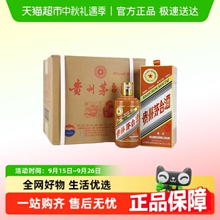茅臺生肖紀念甲辰龍年醬香型白酒53度500ml 6瓶整箱裝