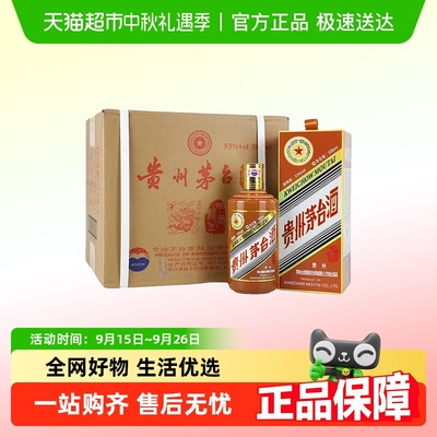 茅台生肖纪念甲辰龙年白酒