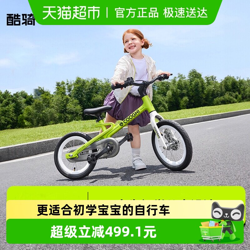 酷骑迅猛龙儿童自行车 3-6-8-12小孩超轻脚踏车中大童新款单车F1