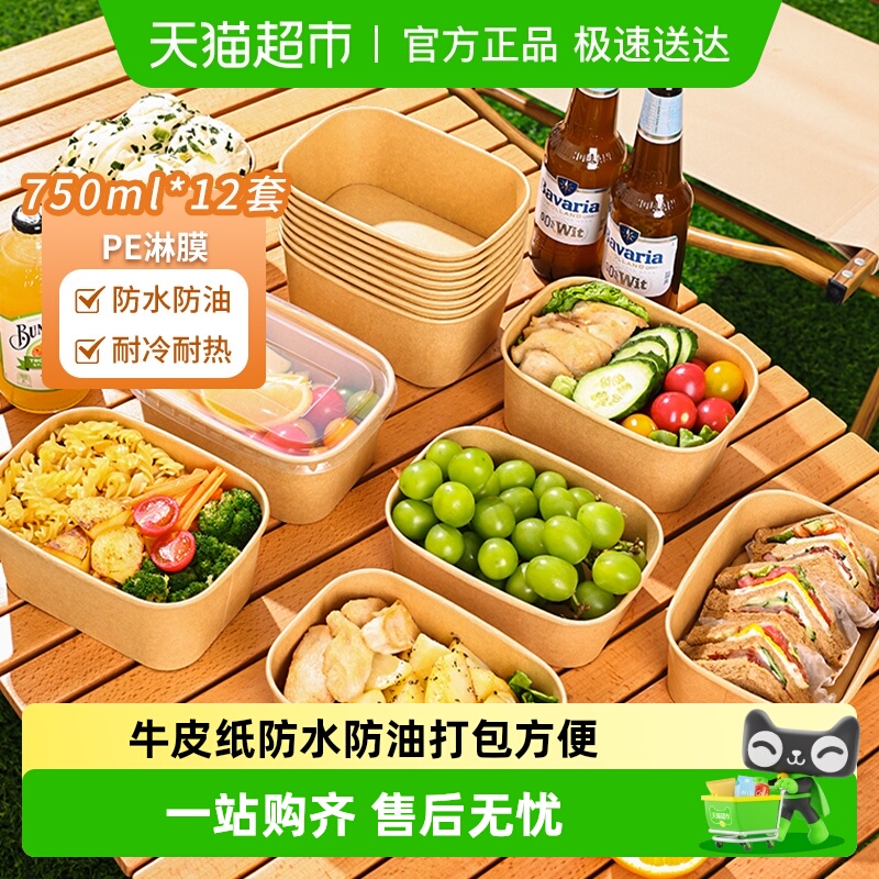 云蕾牛皮纸方形餐盒打包盒