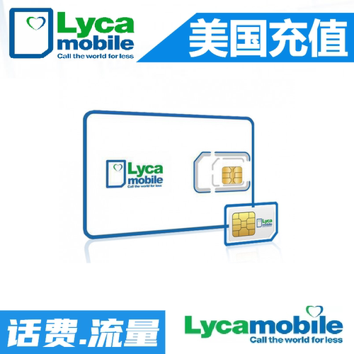 美国电话卡话费充值 Lycamobile代冲 Lyca 莱卡话费月租套餐 冲Jo