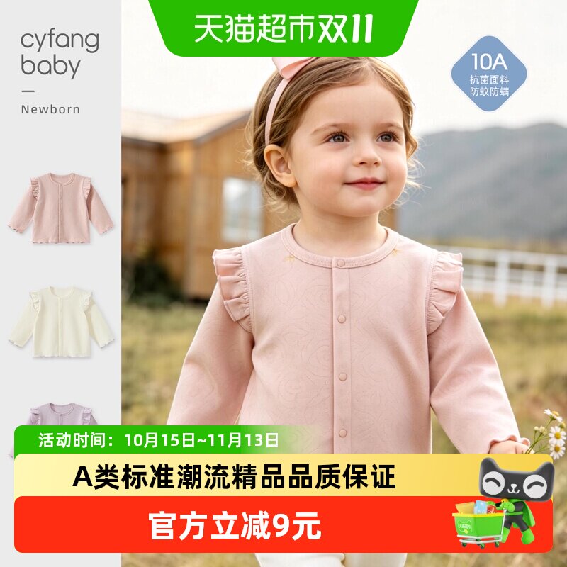彩婴房女童A类棉质无荧光剂外套