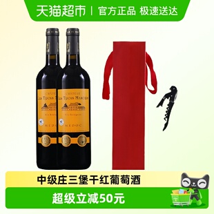 三堡酒庄名庄红酒法国中级庄原瓶进口波尔多梅多克产区干红葡萄酒